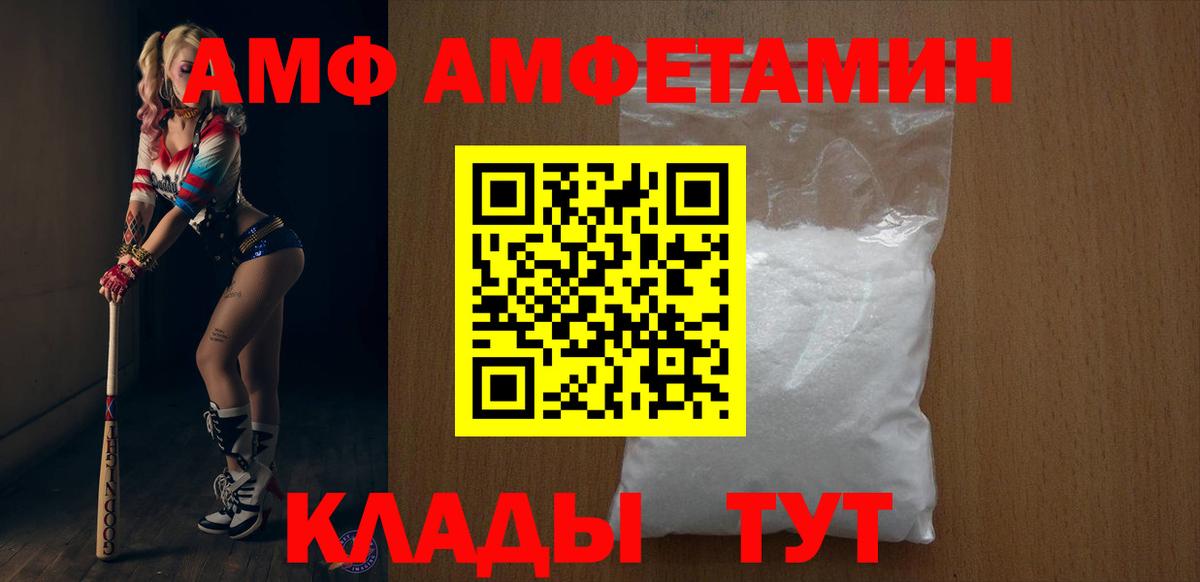 Рузаевка  Amphetamine  Вход с VPN  Амфетамин 98% 