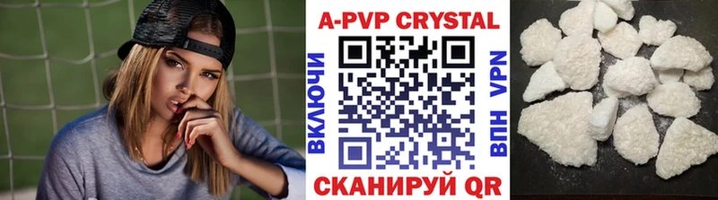 что такое   Рузаевка  Alpha PVP Crystall 