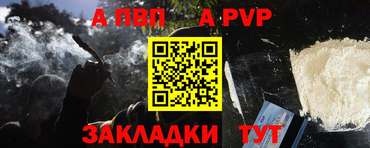 Alfa_PVP кристаллы Рузаевка