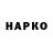 Каннабис планчик MANNE HERZ