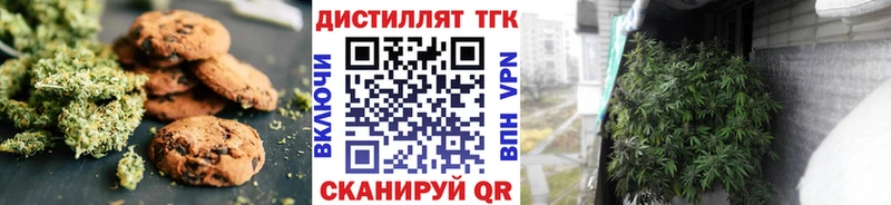 Печенье с ТГК конопля  Рузаевка 