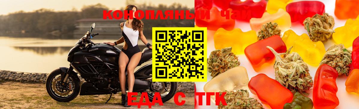 Рузаевка  Печенье с ТГК марихуана  Вход с VPN 