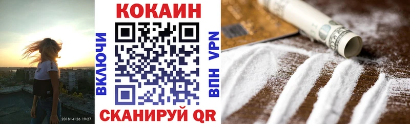 КОКАИН 99%  Рузаевка 