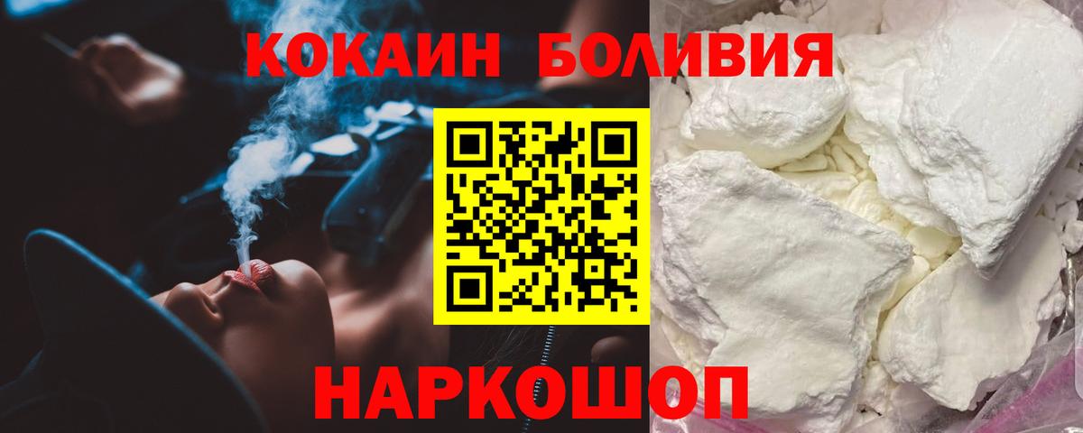 КОКАИН Columbia  Вход с VPN  КОКАИН  COCAIN 97%  Рузаевка 
