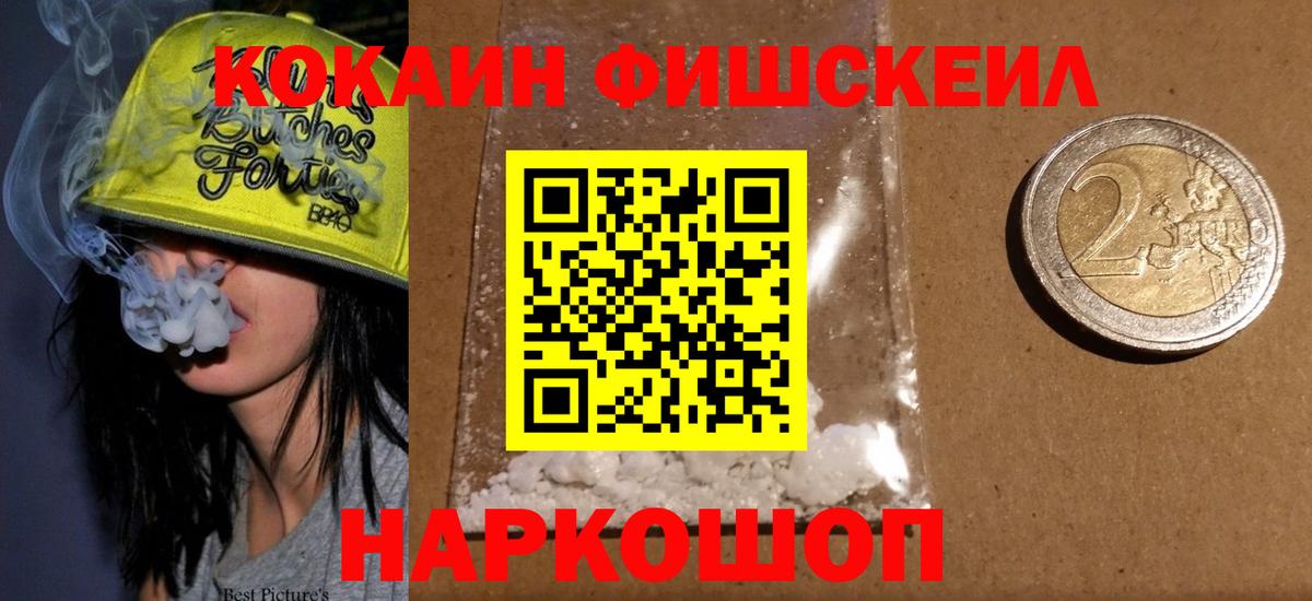 COCAIN Боливия  COCAIN  Рузаевка 