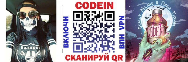 omg как зайти  закладка  Рузаевка  Codein напиток Lean (лин) 