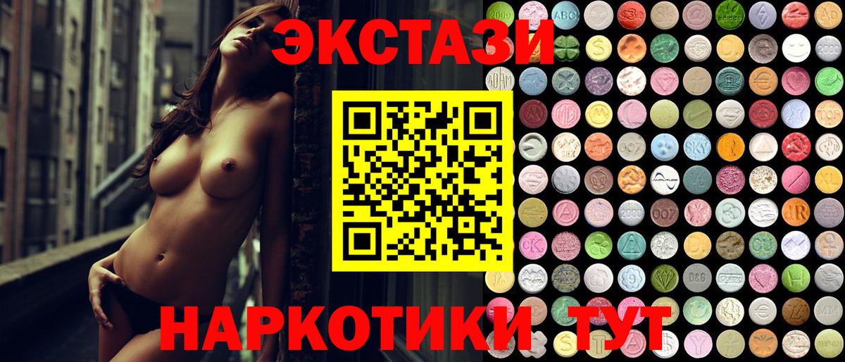 Рузаевка  Ecstasy VHQ  Ecstasy  Ecstasy бентли  Вход с VPN 