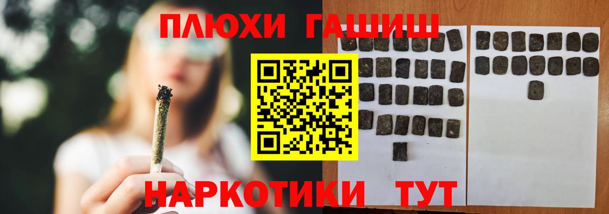 Рузаевка  ГАШ 40% ТГК  ГАШИШ индика сатива  Вход с VPN 