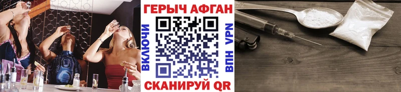 Героин VHQ  Рузаевка 