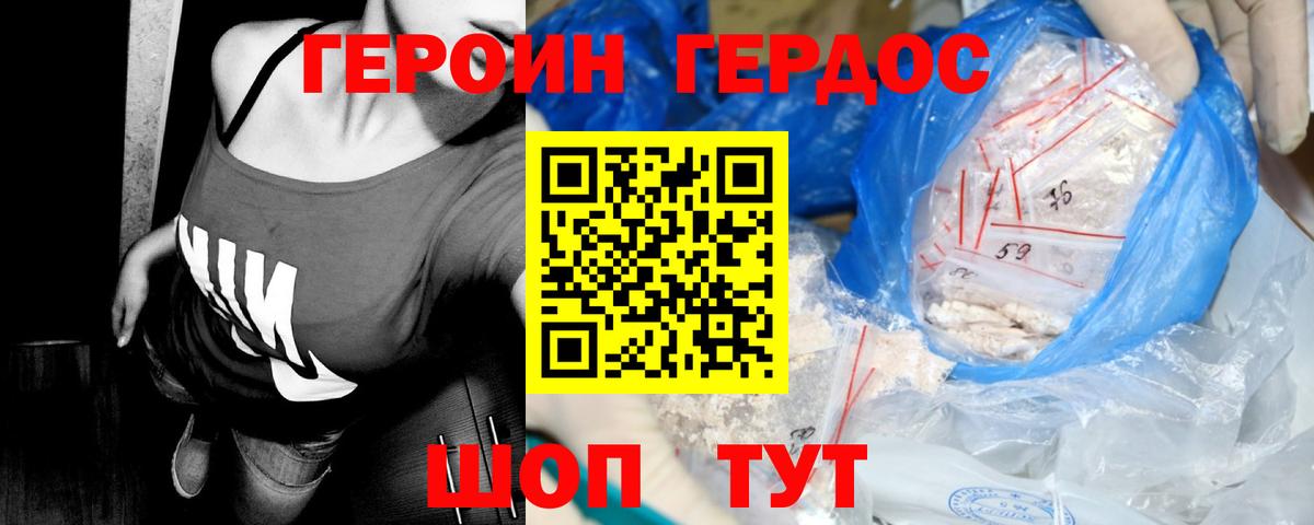 Героин  Вход с VPN  Рузаевка  Героин Heroin 