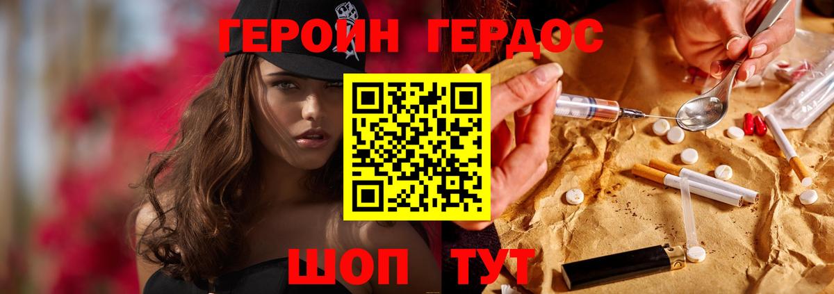 ГЕРОИН Афган  Рузаевка 