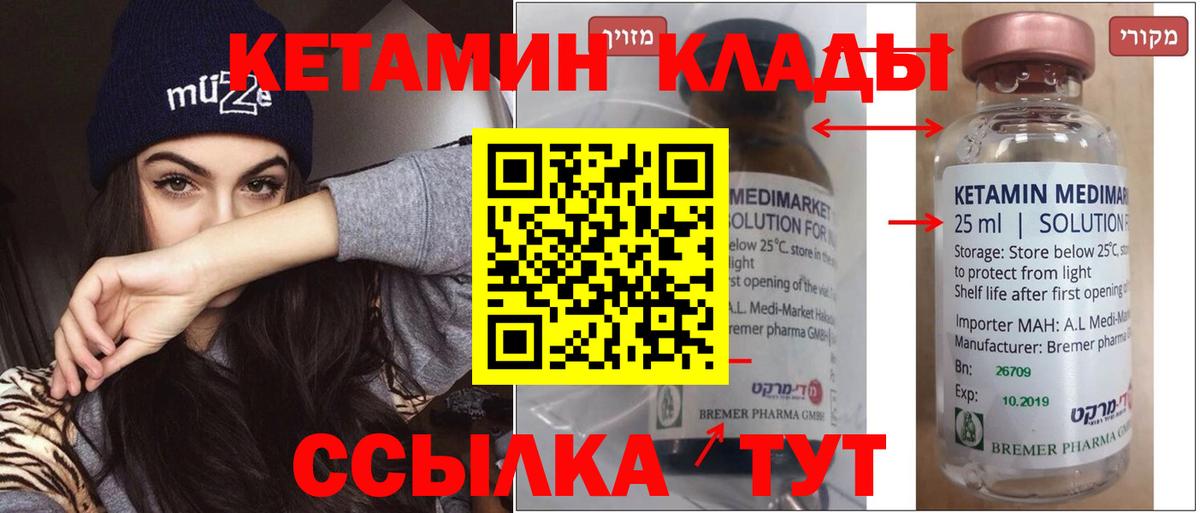 Кетамин ketamine Рузаевка