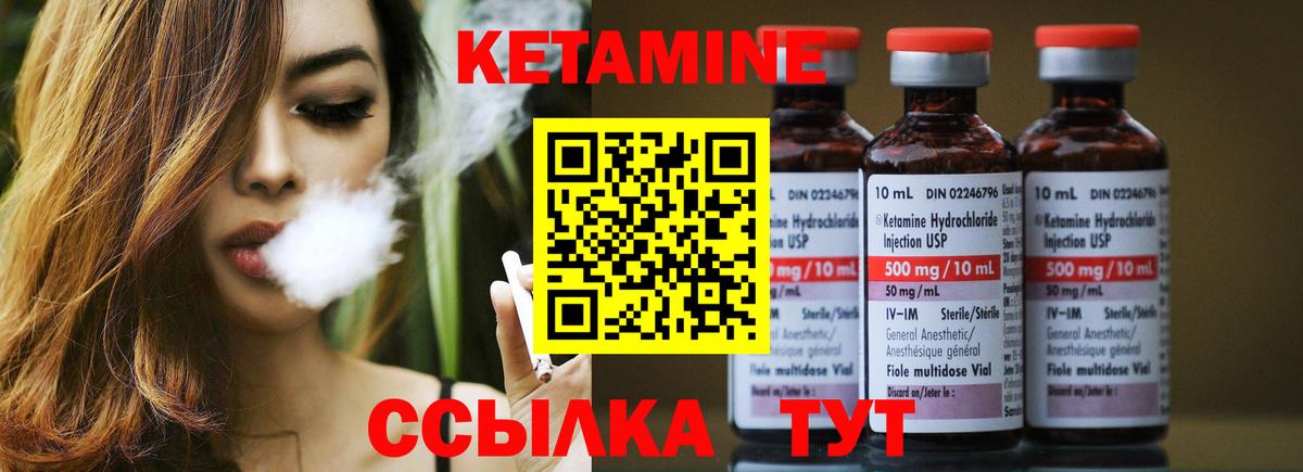 Кетамин VHQ Рузаевка