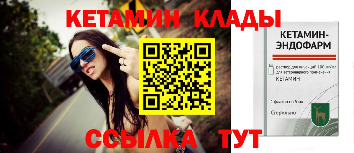 Рузаевка  КЕТАМИН VHQ  Вход с VPN  Кетамин VHQ 