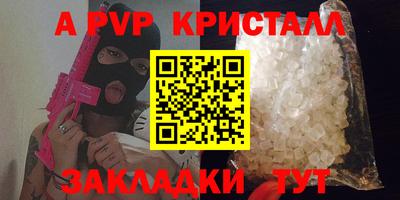 а пвп мука Канаш