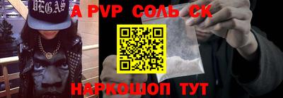 крисы Комсомольск-на-Амуре
