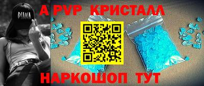 а пвп мука Канаш