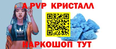 а пвп мука Канаш