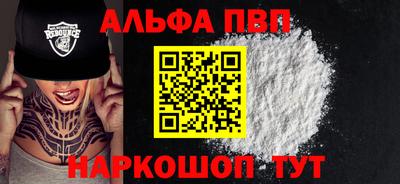 а пвп мука Канаш