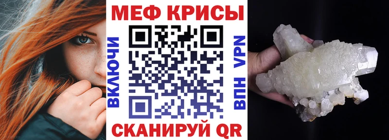 наркота Рузаевка МЕФ кристаллы