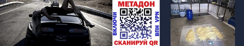 Метадон мёд Рузаевка