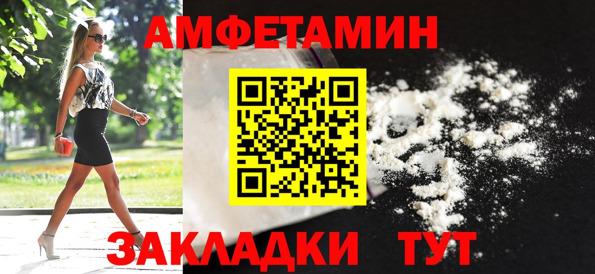 МЕТАМФЕТАМИН винт Рузаевка