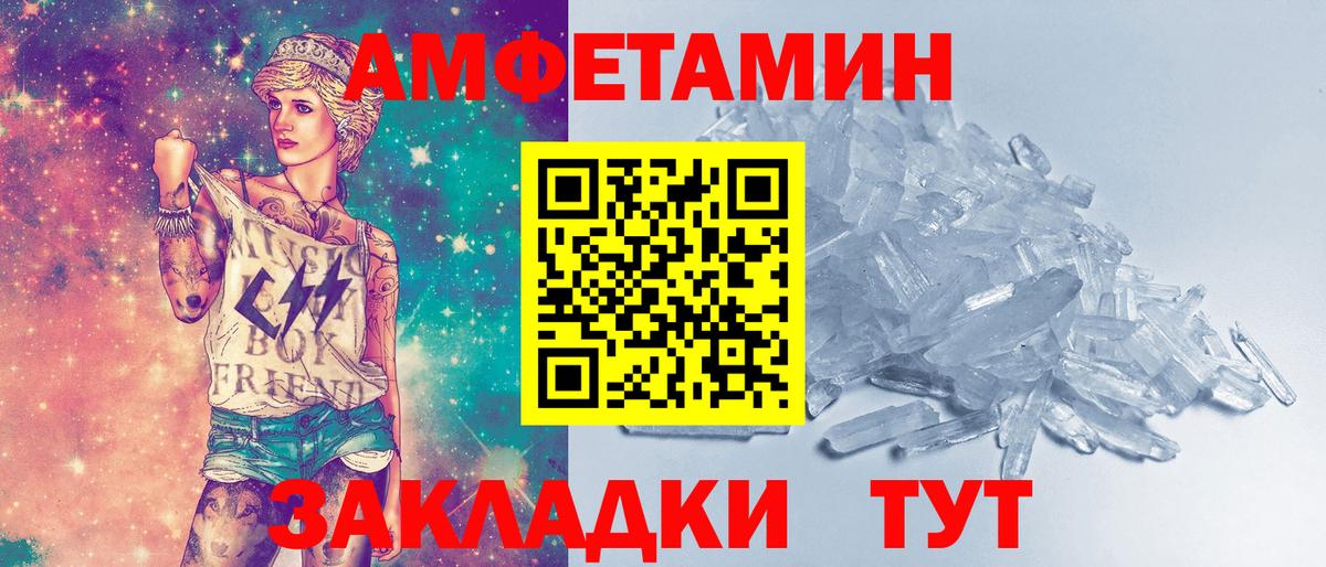 Первитин Декстрометамфетамин 99.9%  Вход с VPN  Первитин Декстрометамфетамин 99.9%  Рузаевка 