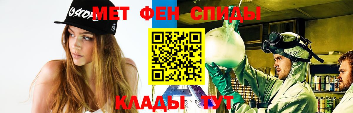 Первитин пудра Рузаевка
