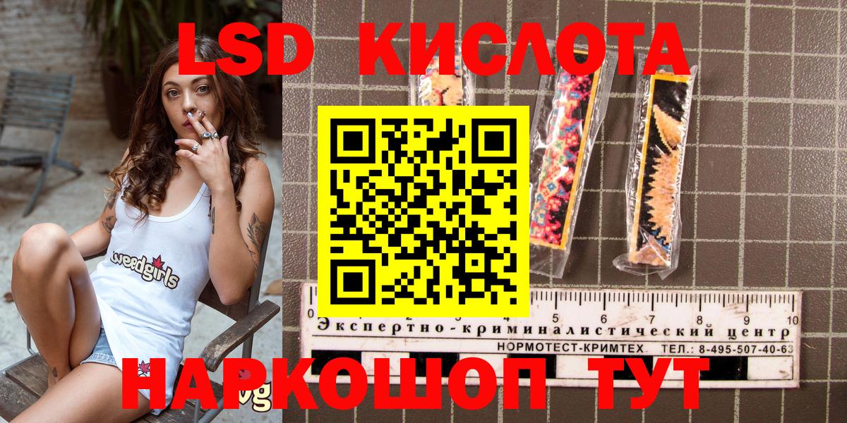 Рузаевка  Марки NBOMe 1,8мг  Наркотические марки  Вход с VPN 