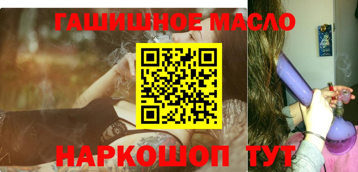 Рузаевка  ТГК вейп  Вход с VPN  Дистиллят ТГК вейп 