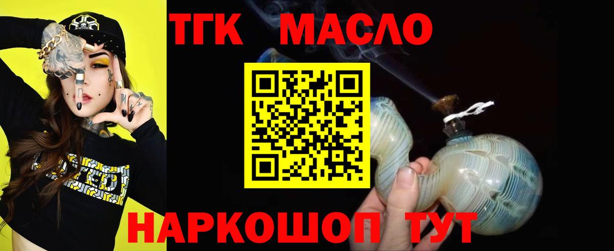 Дистиллят ТГК вейп  Рузаевка 