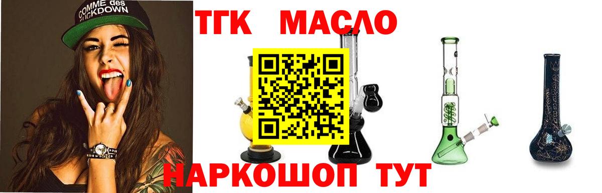 Дистиллят ТГК жижа Рузаевка